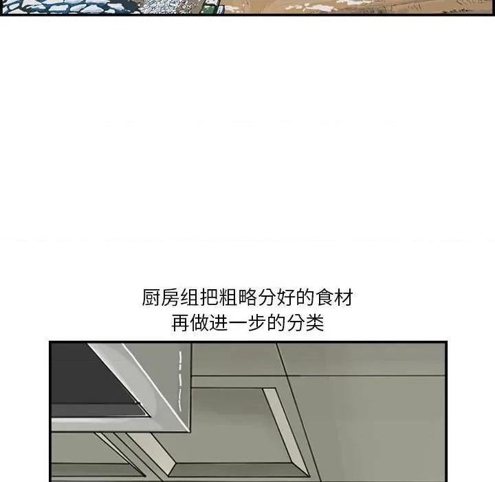 鱼鳞 鱼鳞-第 25 话 第46页