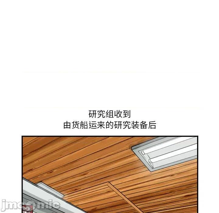 鱼鳞 鱼鳞-第 25 话 第50页