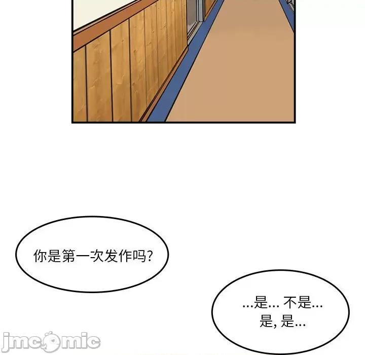 鱼鳞 鱼鳞-第 25 话 第55页