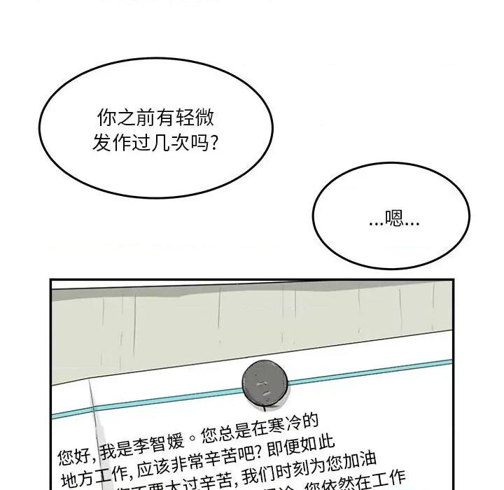 鱼鳞 鱼鳞-第 25 话 第57页
