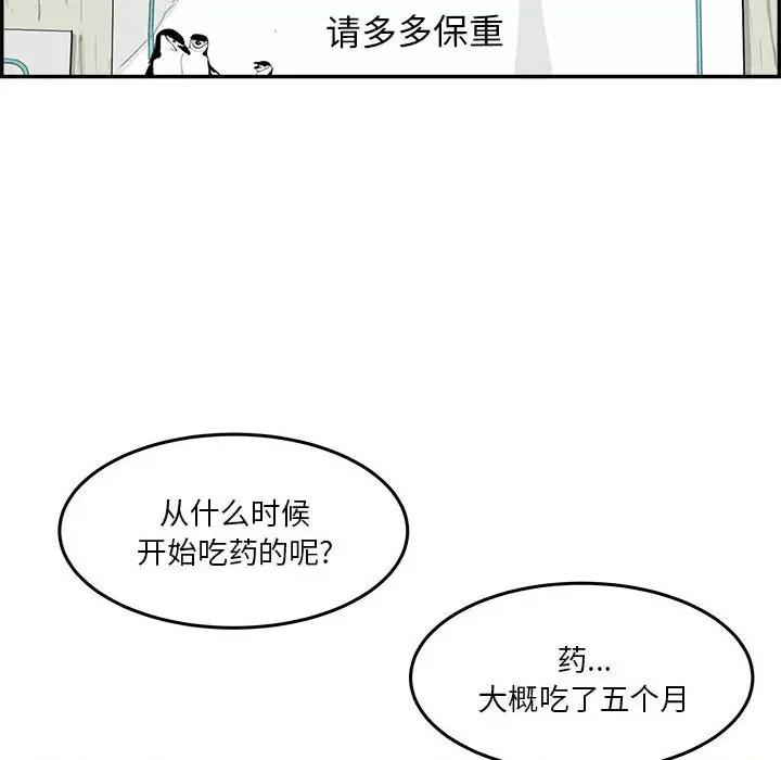 鱼鳞 鱼鳞-第 25 话 第61页
