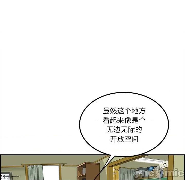 鱼鳞 鱼鳞-第 25 话 第65页