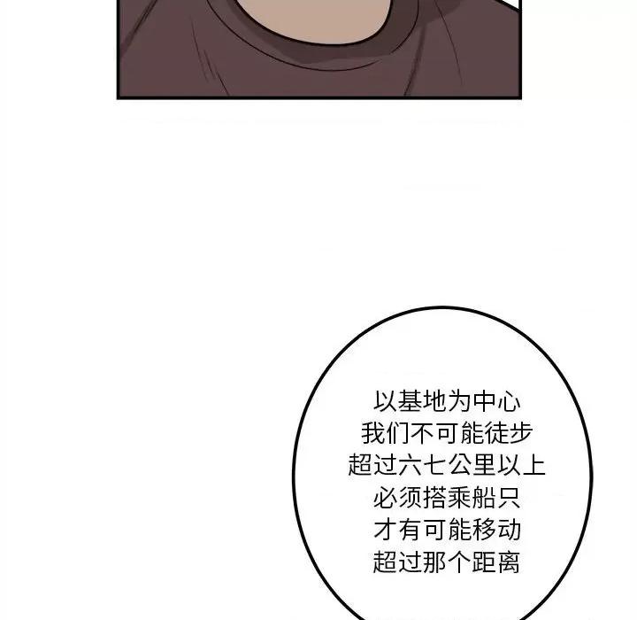 鱼鳞 鱼鳞-第 25 话 第68页