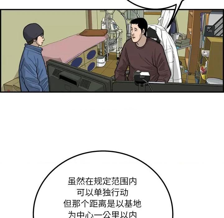 鱼鳞 鱼鳞-第 25 话 第69页