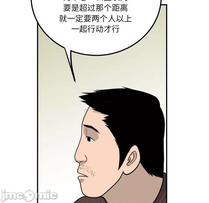 鱼鳞 鱼鳞-第 25 话 第70页