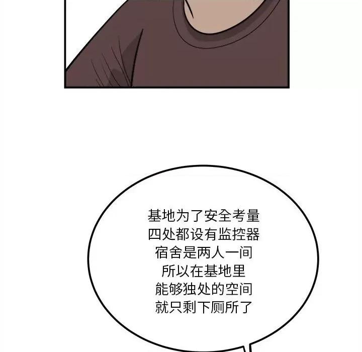 鱼鳞 鱼鳞-第 25 话 第71页