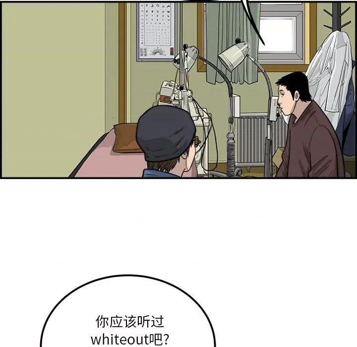 鱼鳞 鱼鳞-第 25 话 第72页
