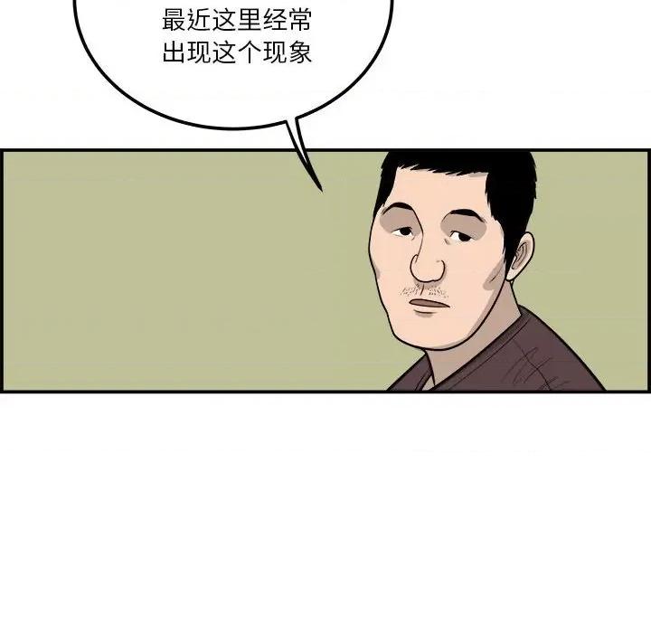 鱼鳞 鱼鳞-第 25 话 第73页