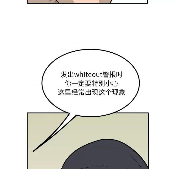 鱼鳞 鱼鳞-第 25 话 第79页