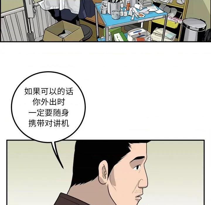 鱼鳞 鱼鳞-第 25 话 第82页
