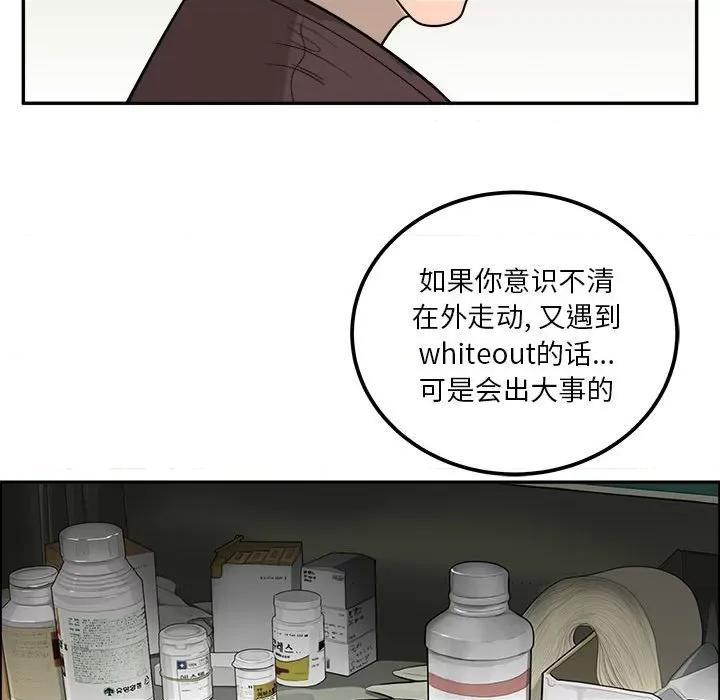 鱼鳞 鱼鳞-第 25 话 第83页