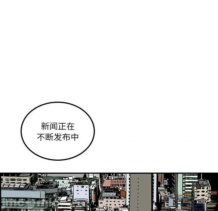 鱼鳞 鱼鳞-第 25 话 第85页