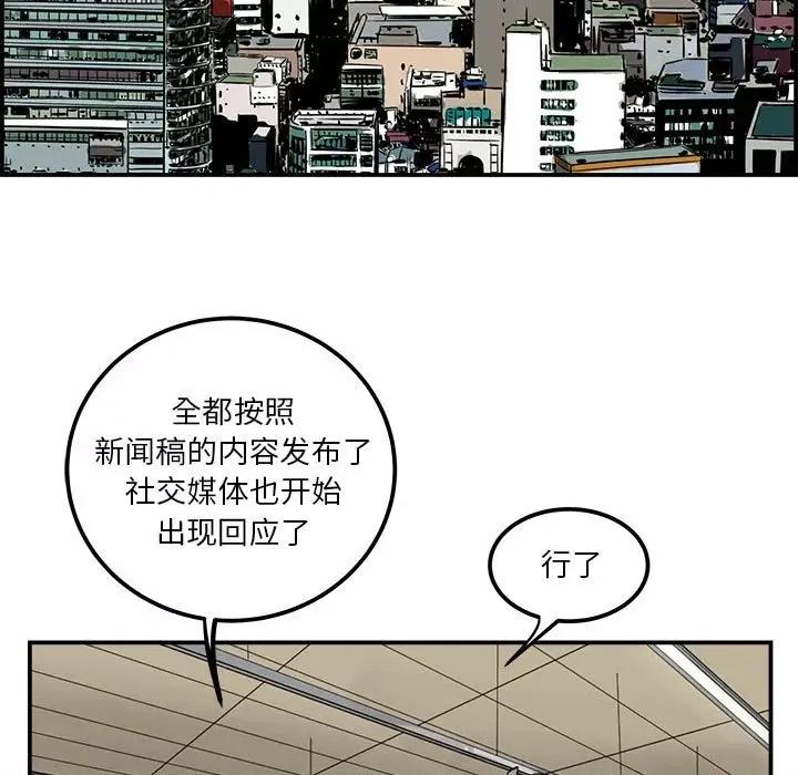 鱼鳞 鱼鳞-第 25 话 第86页