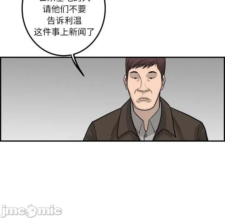 鱼鳞 鱼鳞-第 25 话 第90页