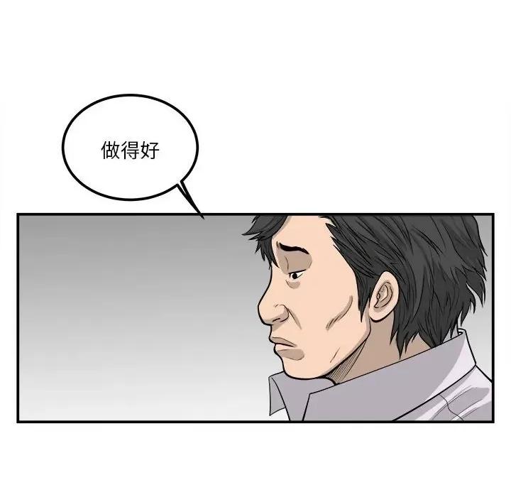 鱼鳞 鱼鳞-第 25 话 第91页