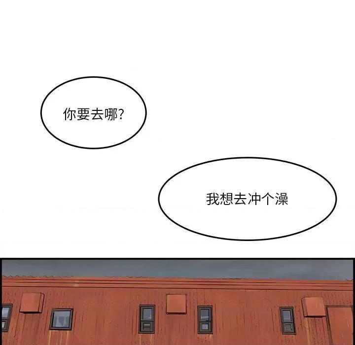 鱼鳞 鱼鳞-第 25 话 第96页