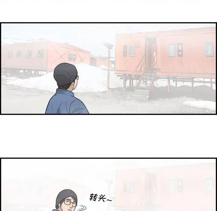 鱼鳞 鱼鳞-第 25 话 第104页
