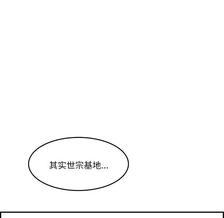 鱼鳞 鱼鳞-第 25 话 第107页