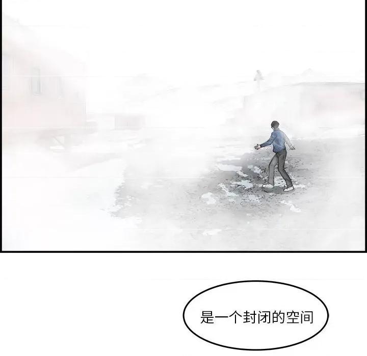 鱼鳞 鱼鳞-第 25 话 第108页