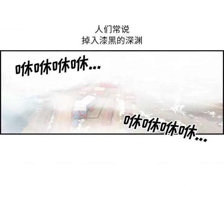 鱼鳞 鱼鳞-第 26 话 第6页