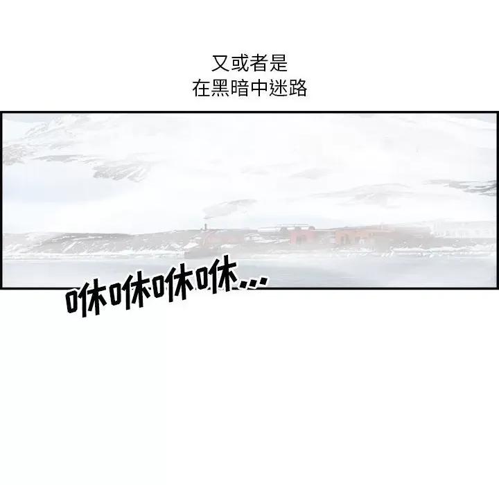 鱼鳞 鱼鳞-第 26 话 第7页