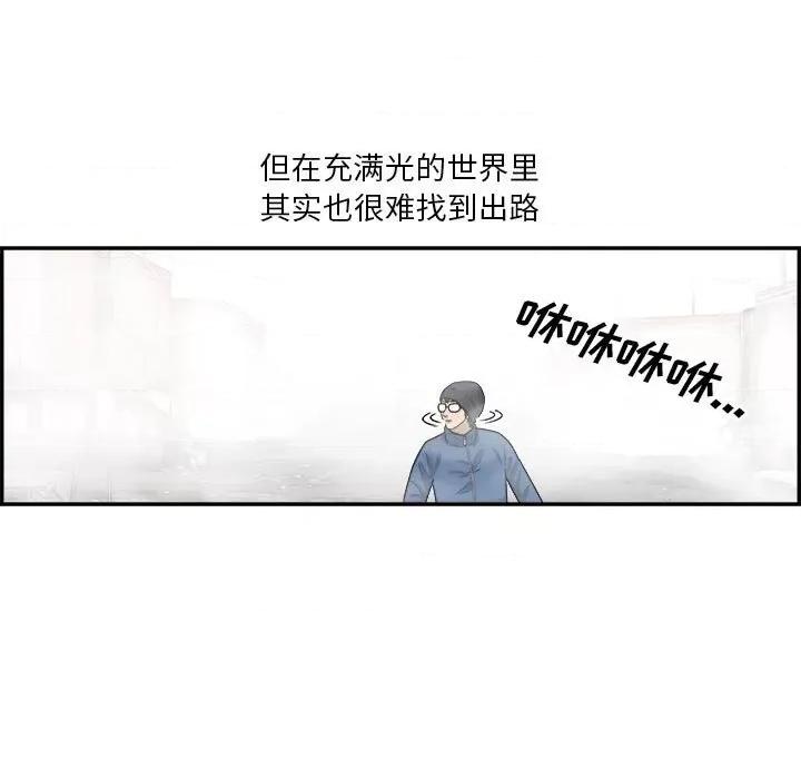 鱼鳞 鱼鳞-第 26 话 第8页