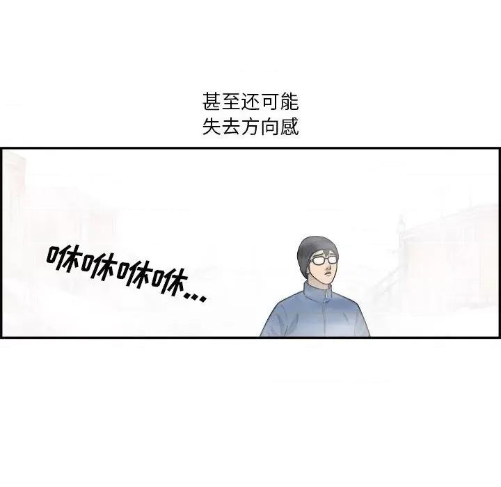 鱼鳞 鱼鳞-第 26 话 第9页