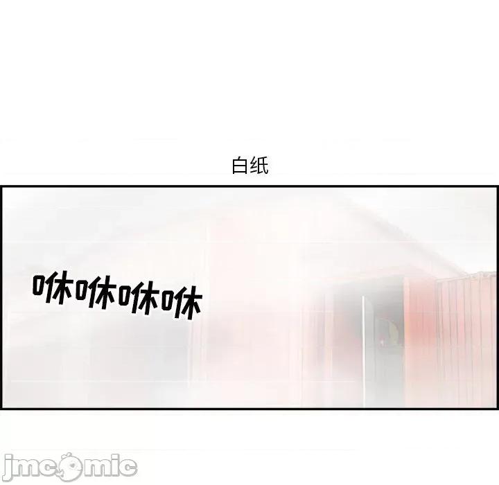 鱼鳞 鱼鳞-第 26 话 第10页