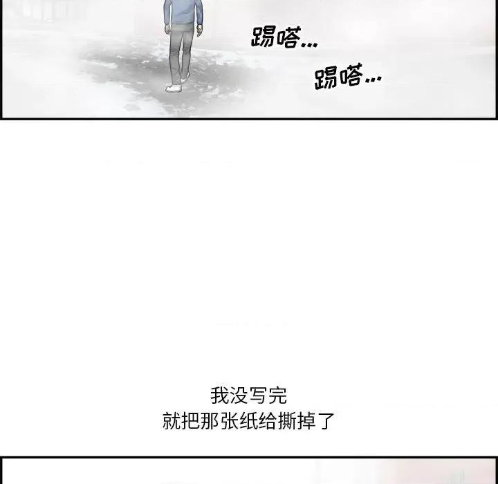 鱼鳞 鱼鳞-第 26 话 第13页