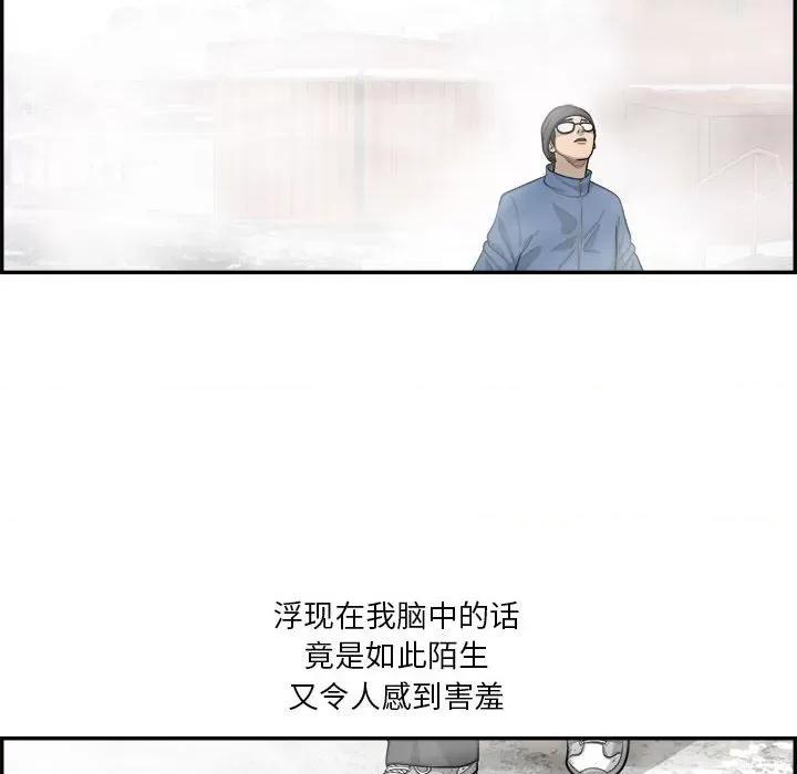 鱼鳞 鱼鳞-第 26 话 第14页