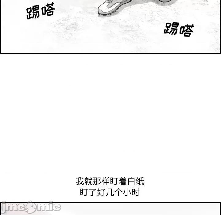鱼鳞 鱼鳞-第 26 话 第15页