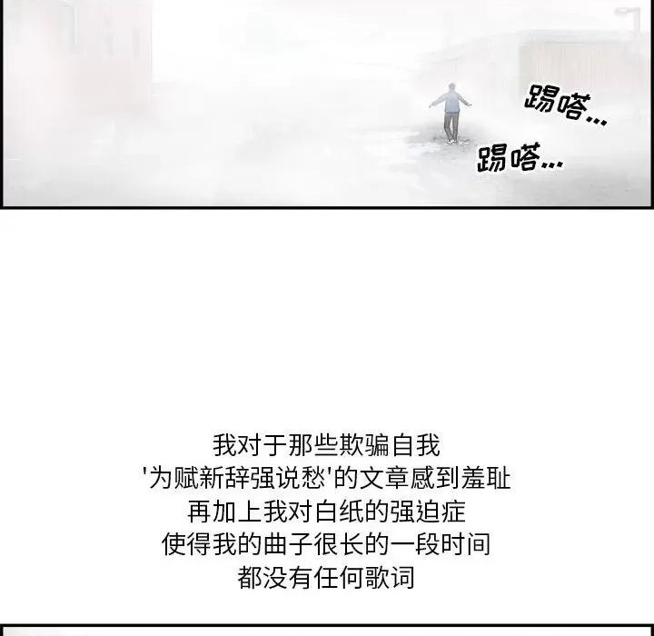 鱼鳞 鱼鳞-第 26 话 第16页