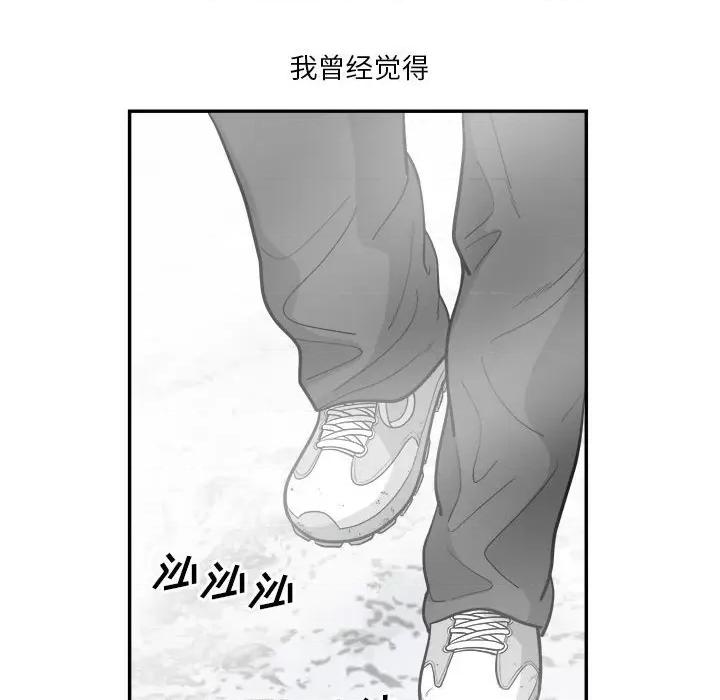鱼鳞 鱼鳞-第 26 话 第18页