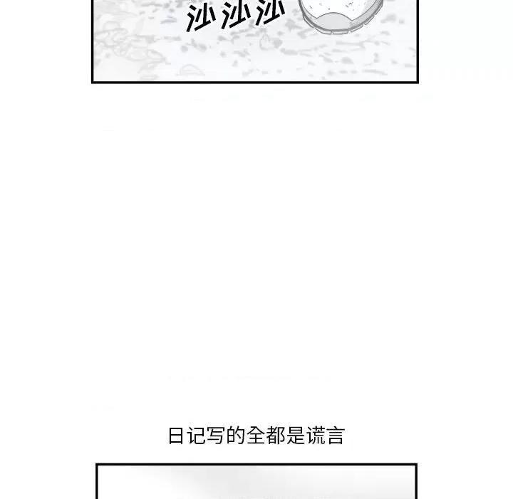 鱼鳞 鱼鳞-第 26 话 第19页