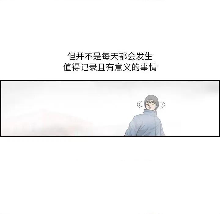 鱼鳞 鱼鳞-第 26 话 第24页