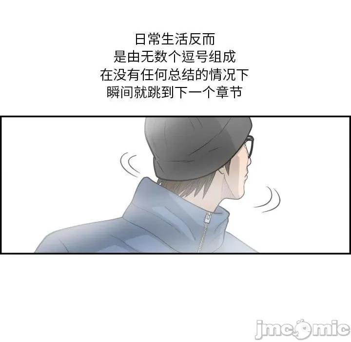 鱼鳞 鱼鳞-第 26 话 第25页