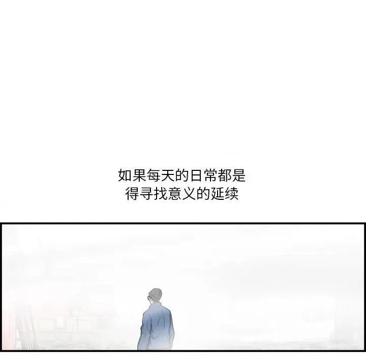 鱼鳞 鱼鳞-第 26 话 第26页