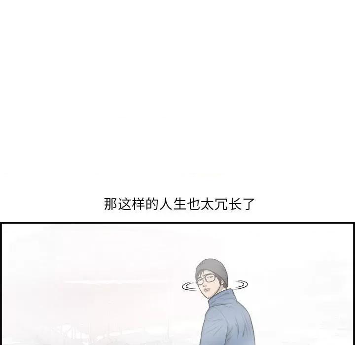 鱼鳞 鱼鳞-第 26 话 第27页