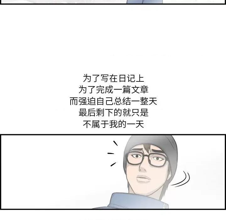 鱼鳞 鱼鳞-第 26 话 第28页