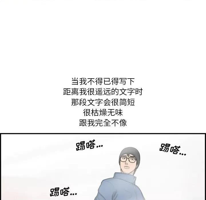 鱼鳞 鱼鳞-第 26 话 第29页