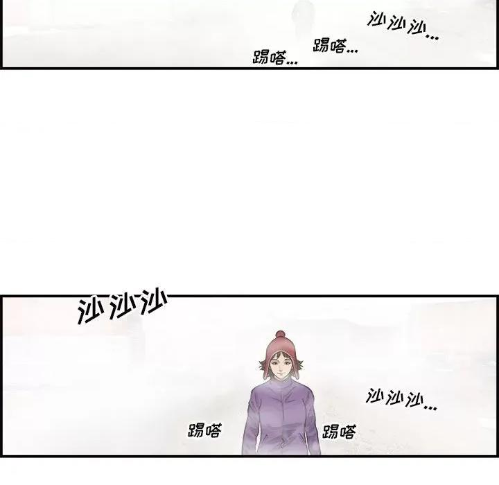 鱼鳞 鱼鳞-第 26 话 第32页