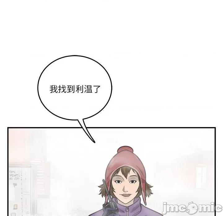 鱼鳞 鱼鳞-第 26 话 第35页