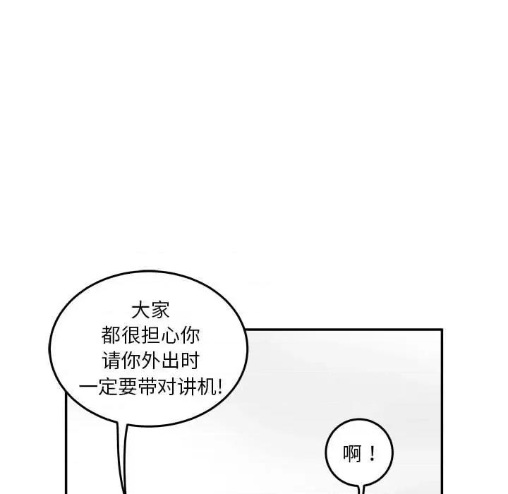 鱼鳞 鱼鳞-第 26 话 第37页