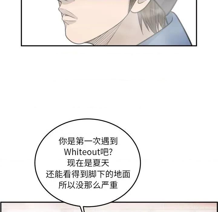 鱼鳞 鱼鳞-第 26 话 第41页