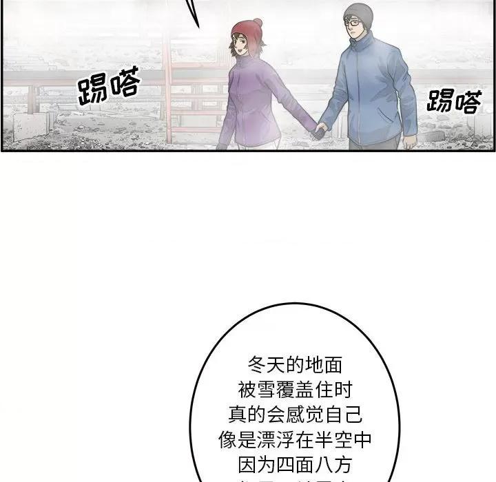 鱼鳞 鱼鳞-第 26 话 第42页