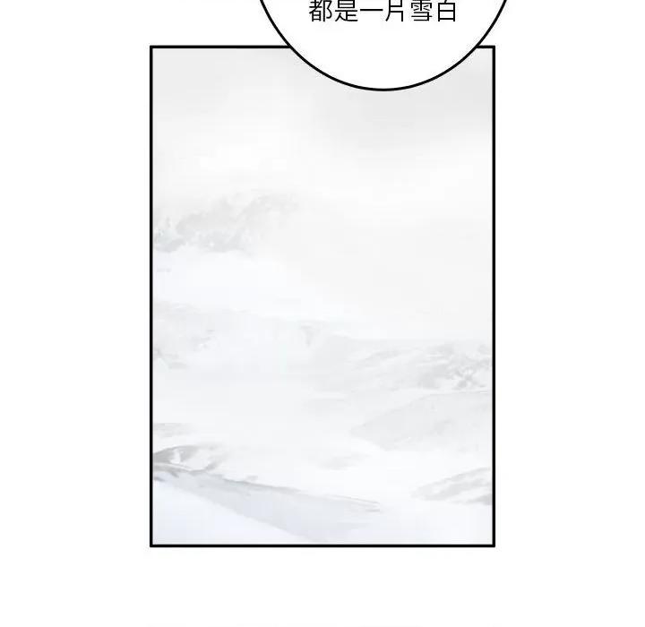 鱼鳞 鱼鳞-第 26 话 第43页