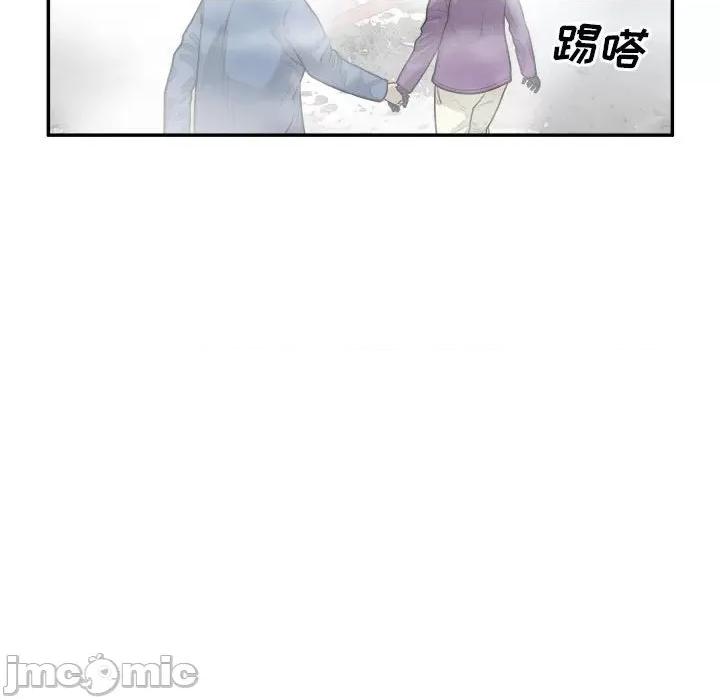 鱼鳞 鱼鳞-第 26 话 第45页