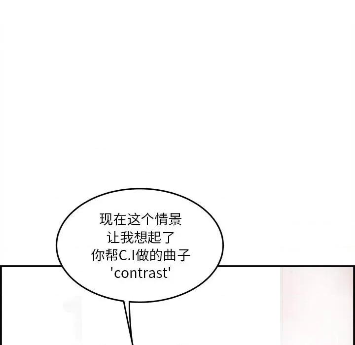 鱼鳞 鱼鳞-第 26 话 第46页