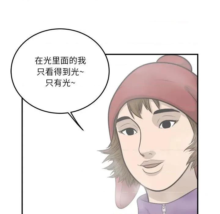 鱼鳞 鱼鳞-第 26 话 第48页