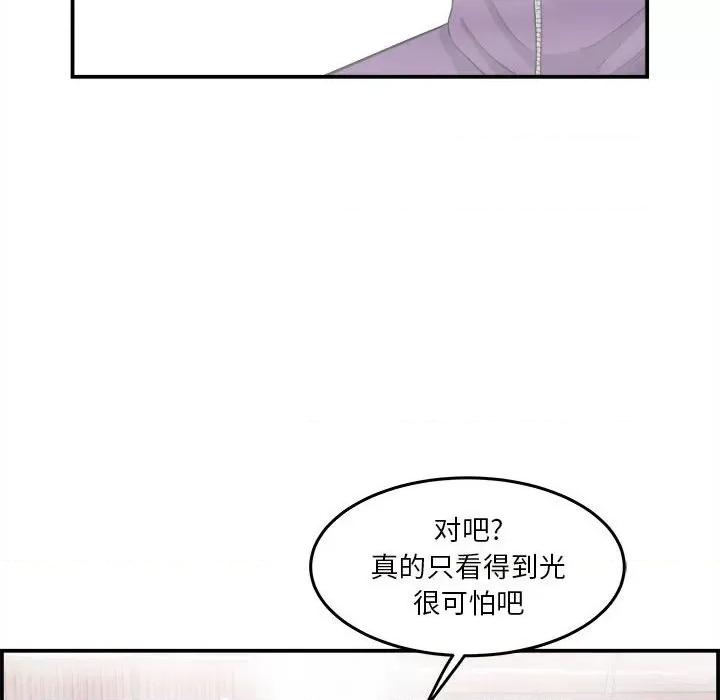 鱼鳞 鱼鳞-第 26 话 第49页